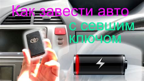 Возможные проблемы с батарейкой обучающего ключа