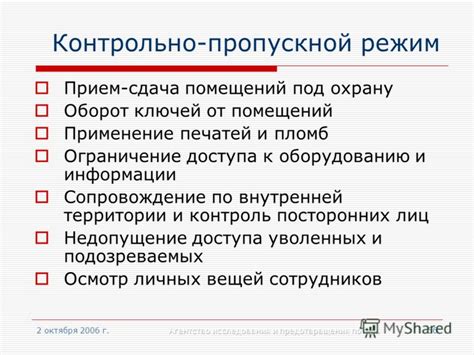 Возможные решения и способы предотвращения потерь