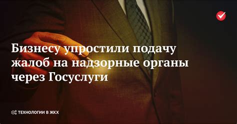 Возможные способы решения проблемы через надзорные органы и суд