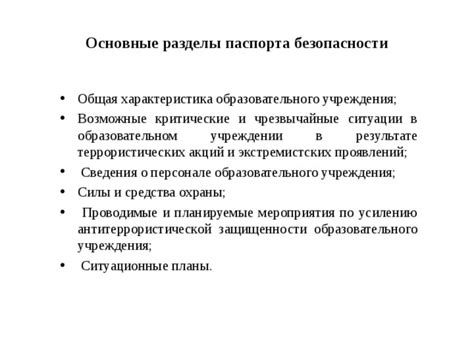 Возможные толкования снов о нештатной ситуации в образовательном учреждении