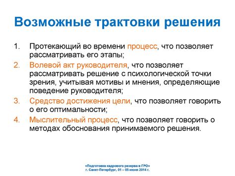 Возможные трактовки сновидения о незавершенной защите