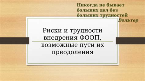 Возможные трудности и пути преодоления при заварке чая в грезах