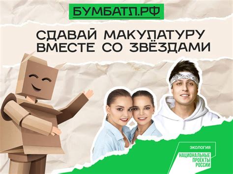 Вознаграждение за сдачу макулатуры в Индустриальном районе