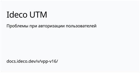 Возникающие проблемы при авторизации