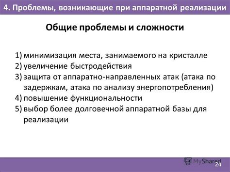 Возникающие сложности при анализе быстрых сдвигов