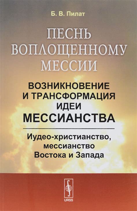 Возникновение и трансформация