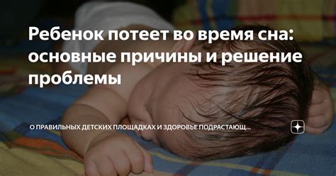 Возникновение кровохаркания во время сна: основные факторы и способы лечения