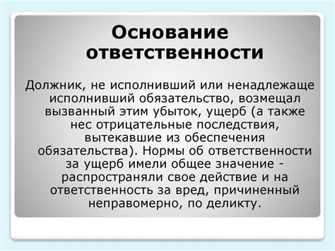 Возникновение прав и обязанностей в обязательственном праве и вещном праве