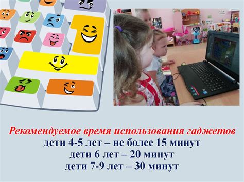 Возраст 3-5 лет: рекомендуемое время использования компьютера