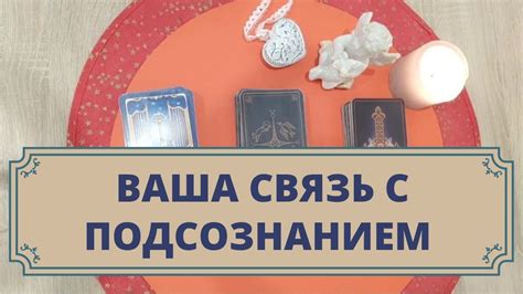 Волшебная сила ведра и его связь с подсознанием