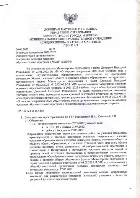 Волшебство представления: когда тебе вручают документ о завершении учебного пути