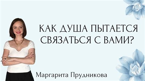 Воплощение желания познакомиться и установить связь