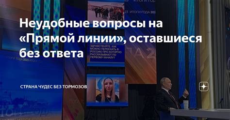 Вопросы, оставшиеся без ответа