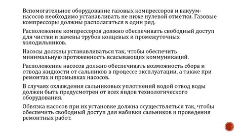 Вопросы безопасности и экологии при строительстве промышленных объектов