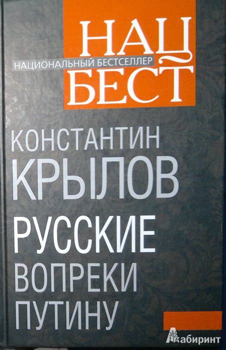 Вопросы легализации и политического статуса "чурок" в России