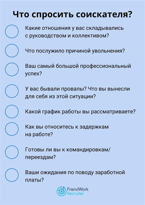 Вопросы на собеседовании в магнит косметик