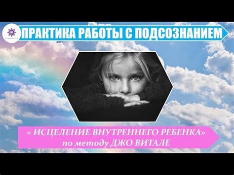 Воспаленная душа ребенка: тайны и символы подсознания