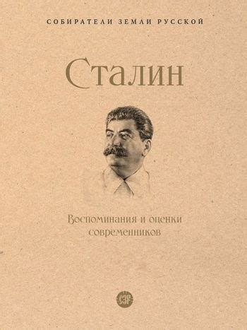 Воспоминания и оценки современников: кто был настоящим Декабристом?