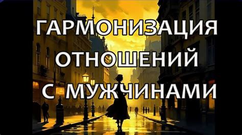 Восстановление внутреннего комфорта: смысл сновидения о доме прошлого проживания