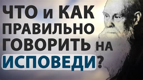 Восстановление духовного равновесия после исповеди