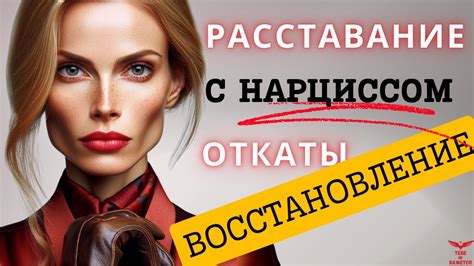 Восстановление отношений после конфликта