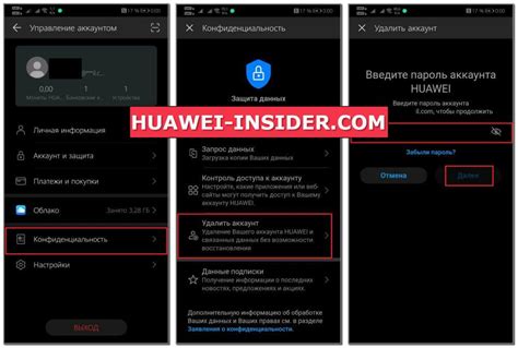 Восстановление пароля через Huawei ID