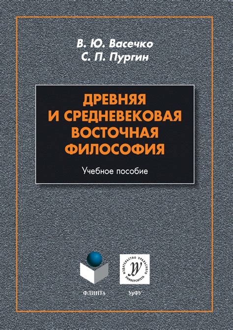 Восточная философия: глубины значения подвески сердца в йоге