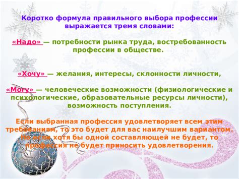 Востребованность этой профессии в современном обществе