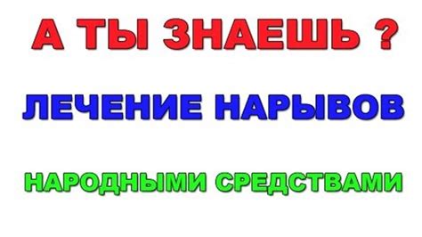 Врачебное лечение нарывов на хвосте