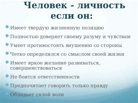 Вредные последствия выбора по чувствам, а не по разуму