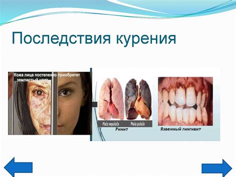 Вредные последствия использования