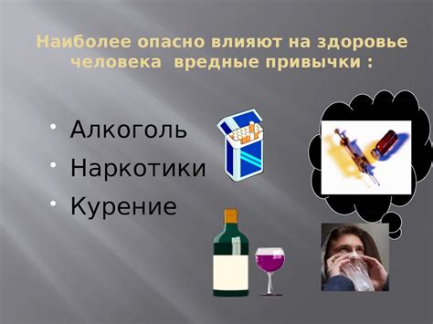 Вредные привычки, воздействующие на отечность говорящего органа во время сна