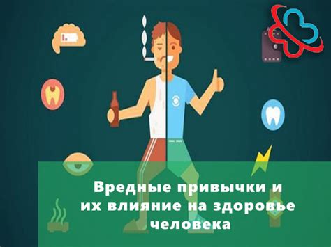 Вредные привычки и их влияние на рост волос