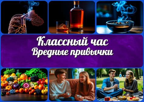 Вредные привычки и мои отношения: почему всё продолжается?