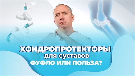 Вред для суставов