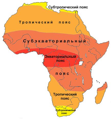 Временной пояс Средней Африки