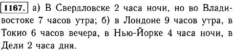 Время в Лондоне, когда в Москве полночь