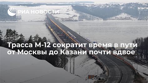 Время в пути от Москвы до Уренгоя