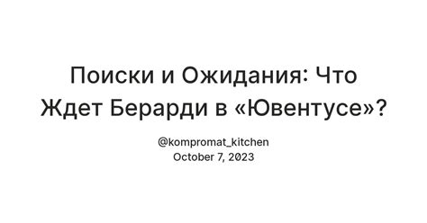 Время ожидания: что ждет осужденного