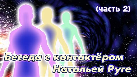 Врожденная способность человека к контакту с ушедшими жизнь: проникновение в мир снов