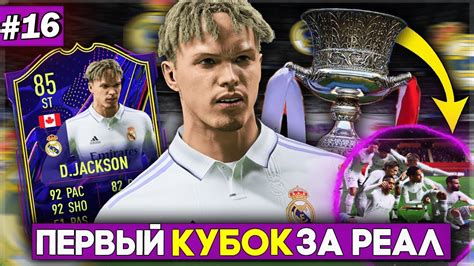 Все, что нужно знать о эксклюзивном выпуске игры FIFA 23: особенности и интересные подробности