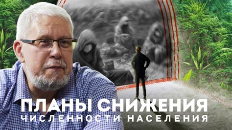 Всплеск численности населения: достижение 1 миллиарда