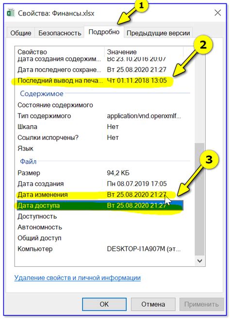 Вспомните последние действия