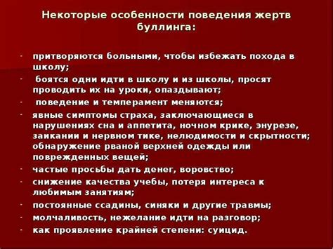 Вспомогательные меры для жертвы