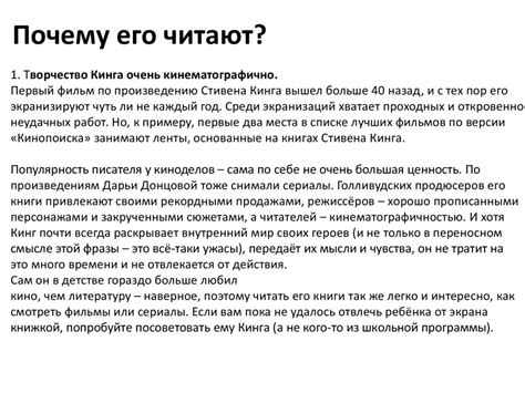 Встреча с Львом Толстым и формирование авторского стиля