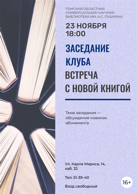 Встреча с новой книгой: зачем Чарли сбежал в мир фантазий?