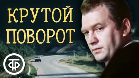 Встреча с обезумевшей хозяйкой – крутой поворот