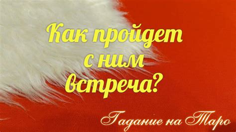 Встреча с прежним возлюбленным и настоящей избранницей: что означает сон?