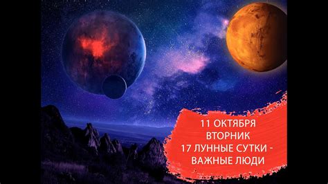 Вторник: прогноз силы влияния сновидений