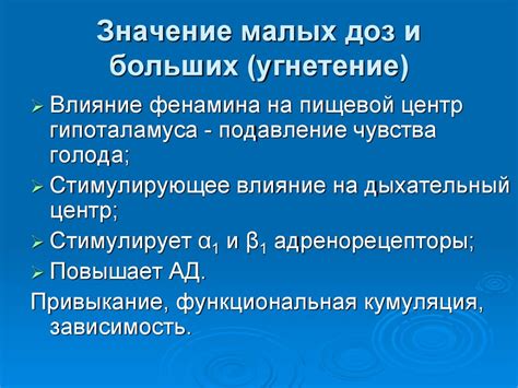 Второе значение: подавленность и угнетение